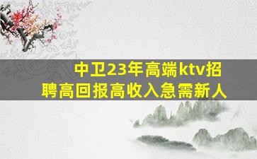 广元酒吧招聘