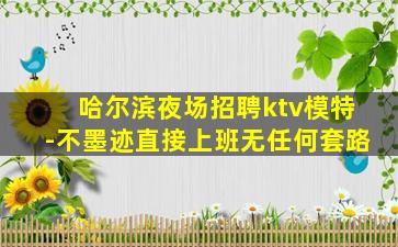 河南酒吧招聘